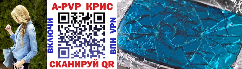 где купить наркоту  Кола  APVP кристаллы 