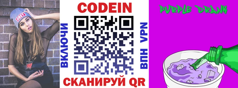 это как зайти  MEGA вход  Кола  Кодеин Purple Drank 